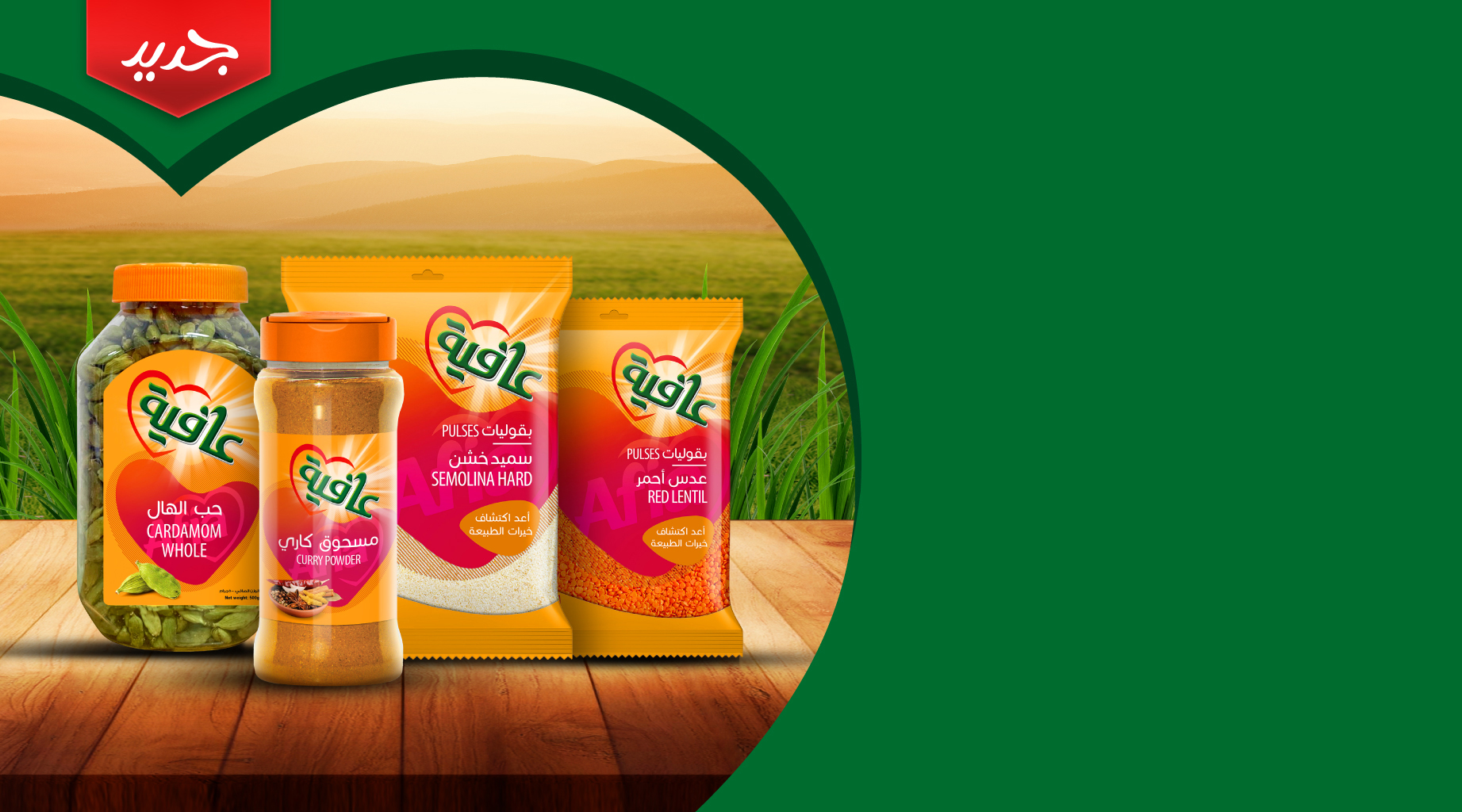 Spices Afia spices-afia